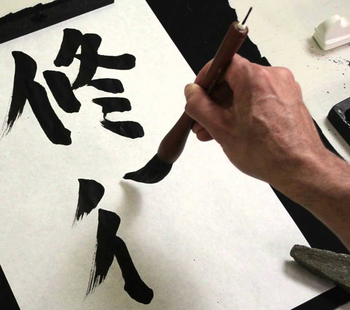 Japanese-Calligraphy-art-2